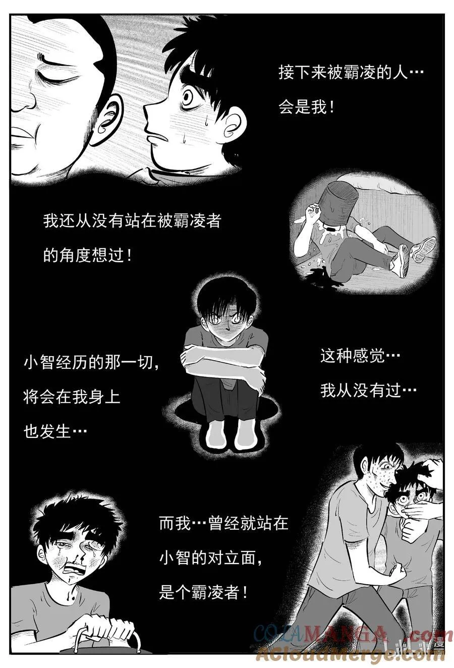 970 轮转寺之谜 第12页