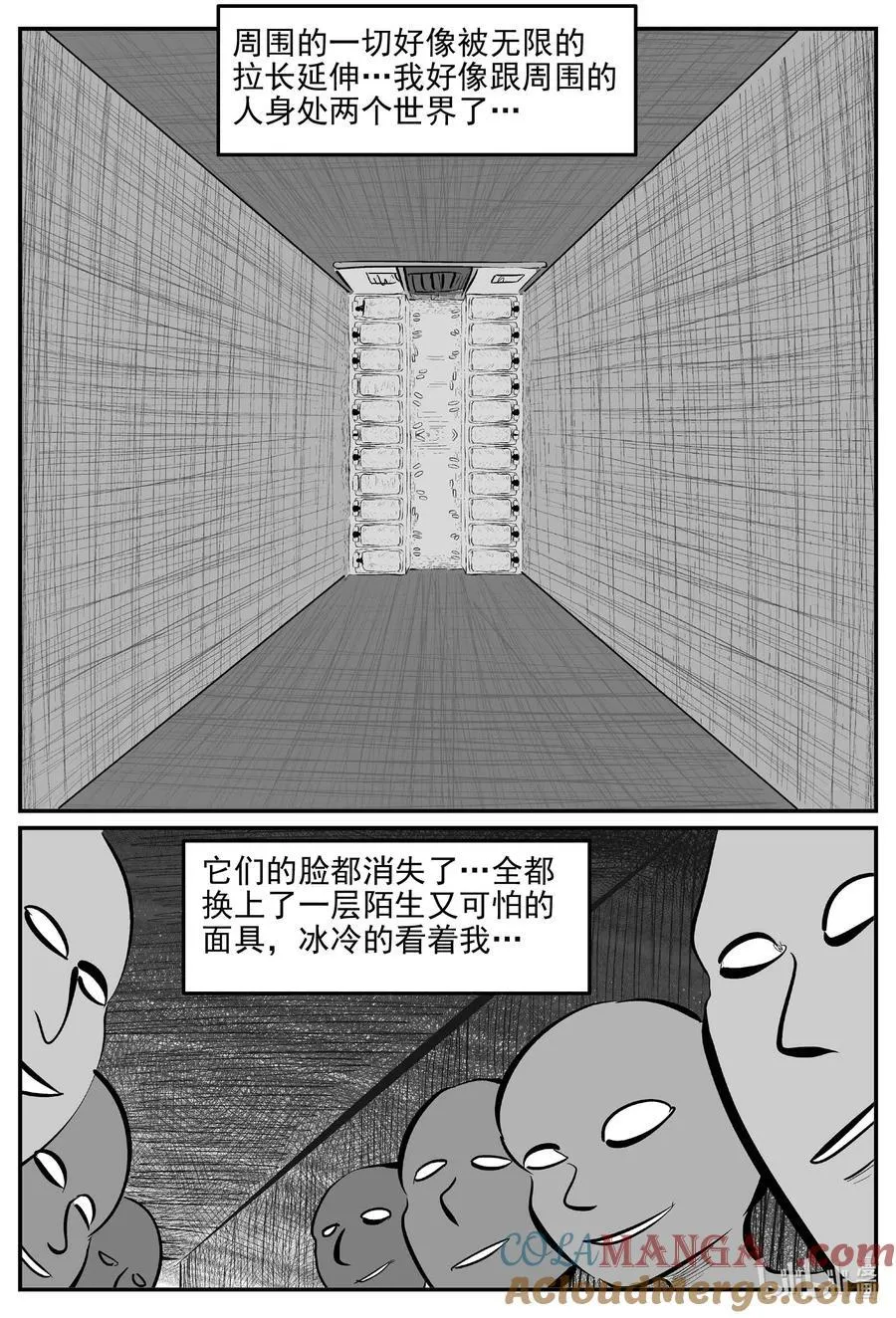 970 轮转寺之谜 第13页