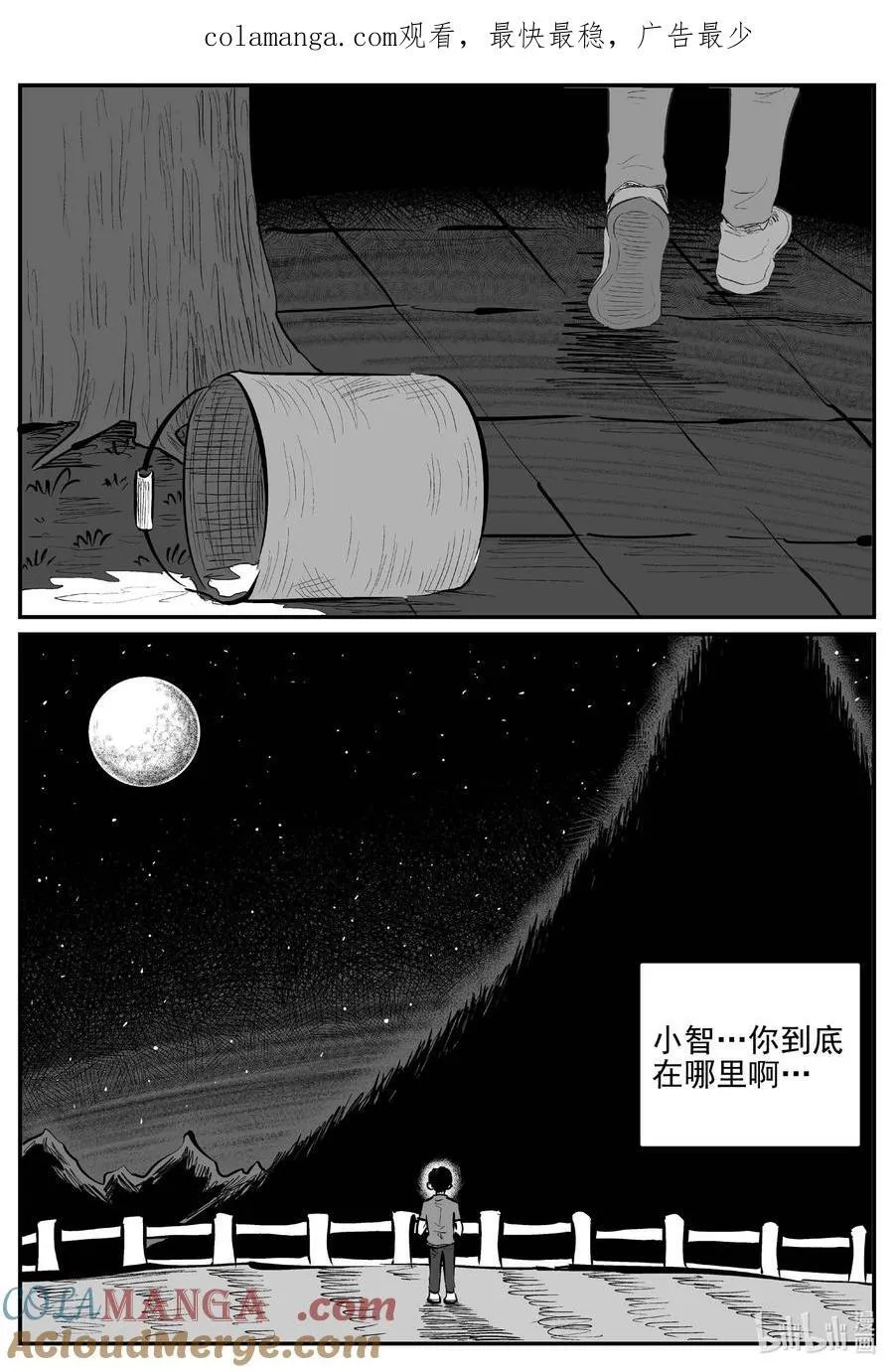 971 轮转寺之谜 第1页