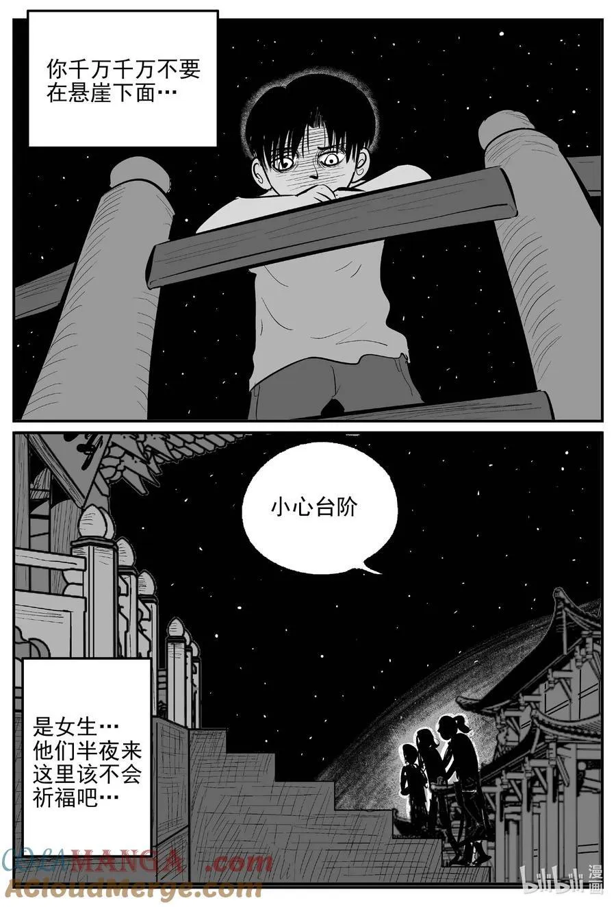 971 轮转寺之谜 第2页