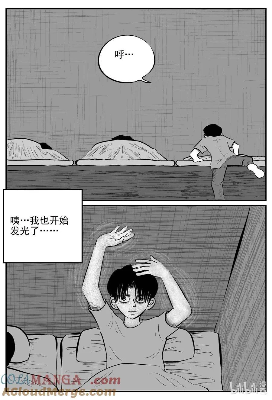 971 轮转寺之谜 第4页