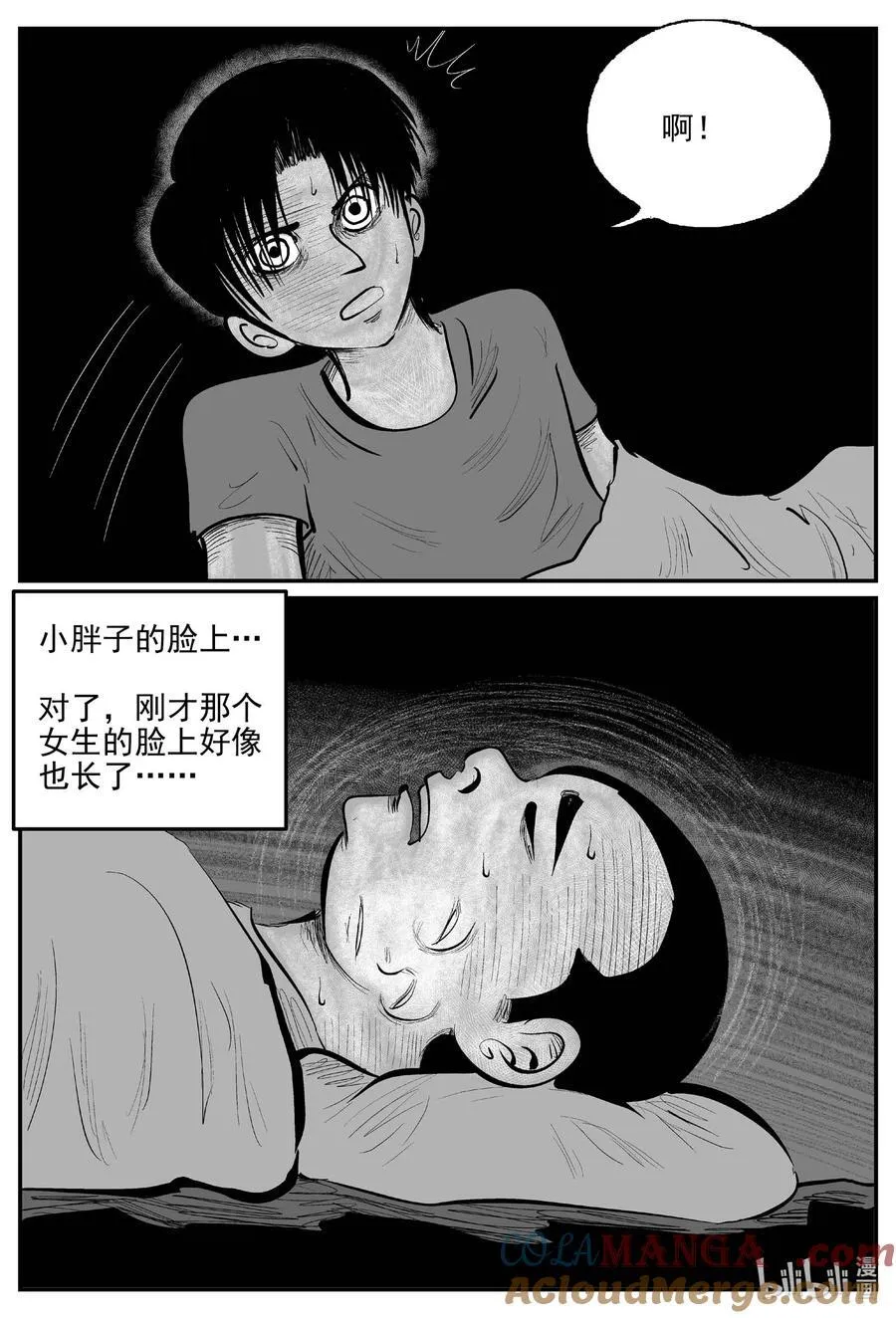 971 轮转寺之谜 第5页