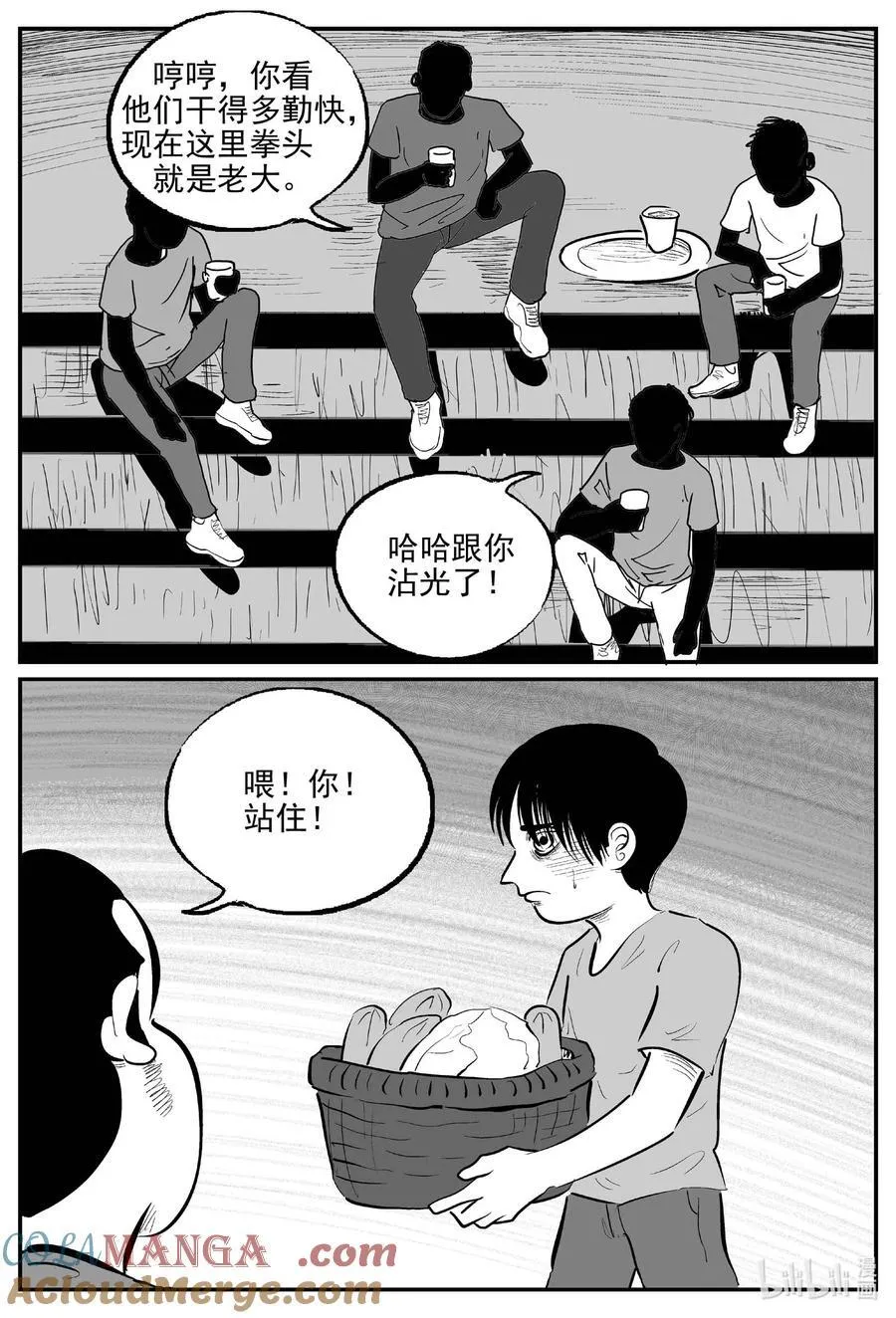 971 轮转寺之谜 第8页