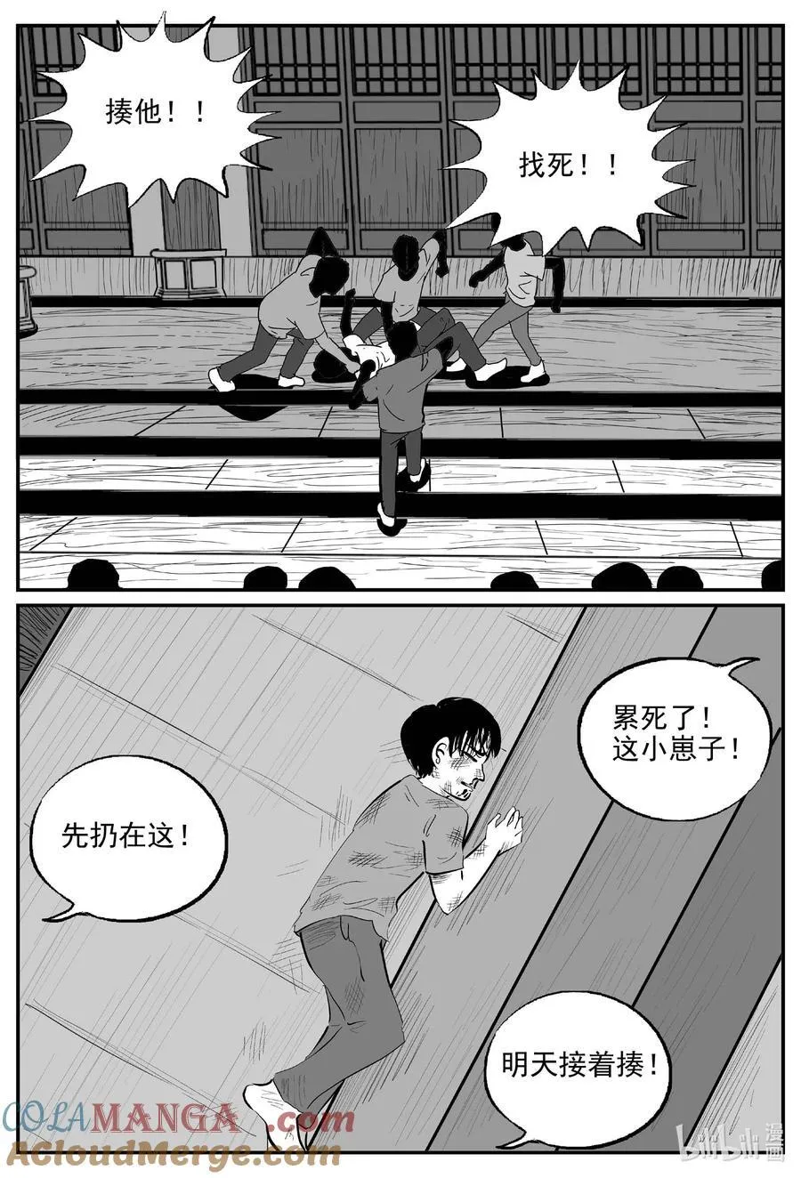 971 轮转寺之谜 第13页