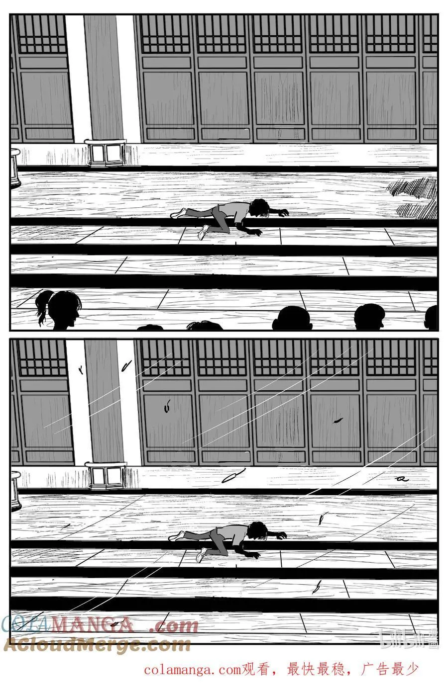 971 轮转寺之谜 第14页