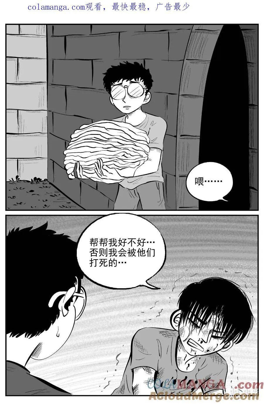 971 轮转寺之谜 第15页