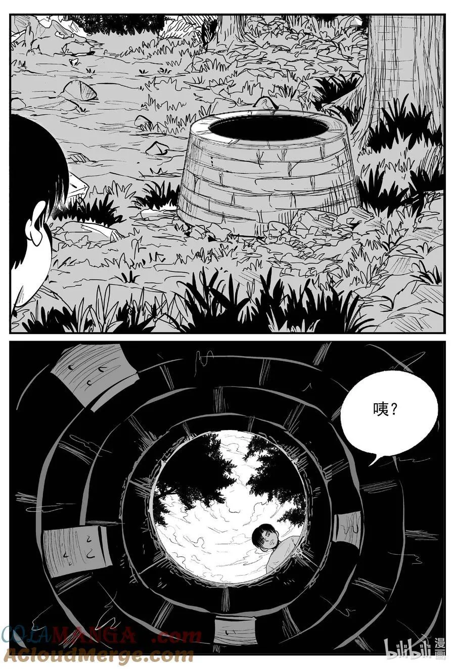 972 轮转寺之谜 第6页