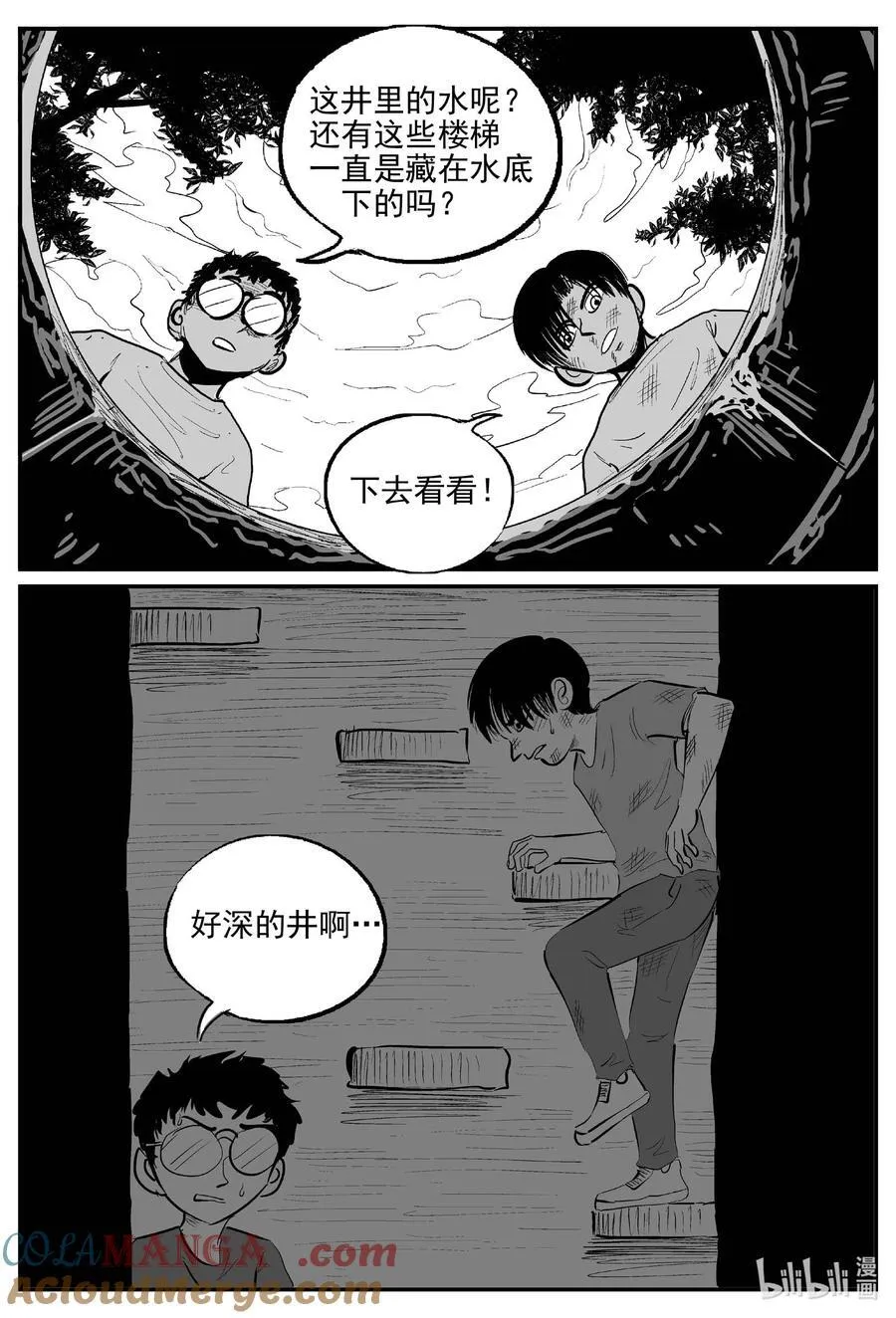 972 轮转寺之谜 第7页