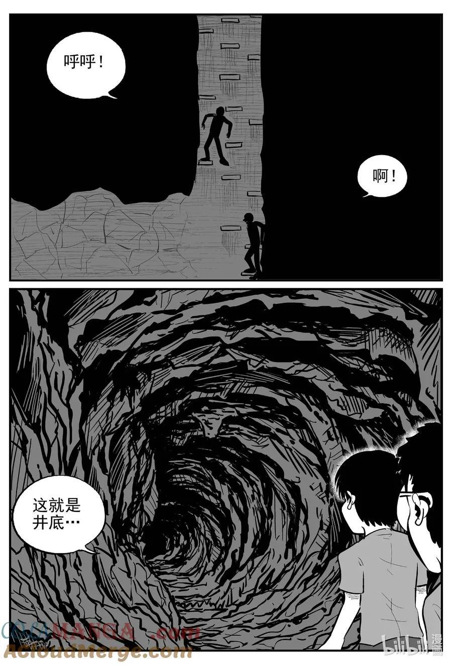 972 轮转寺之谜 第8页