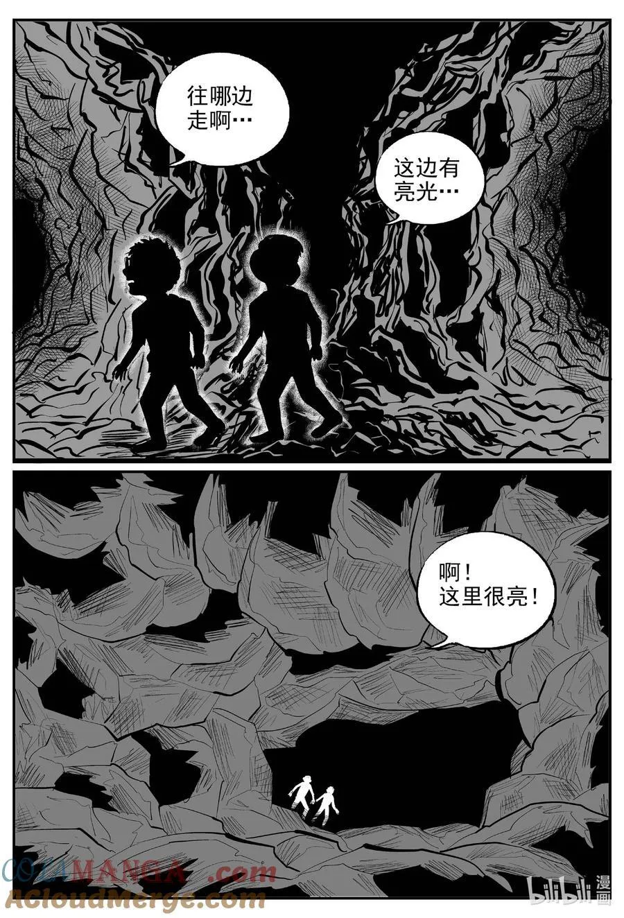 972 轮转寺之谜 第9页
