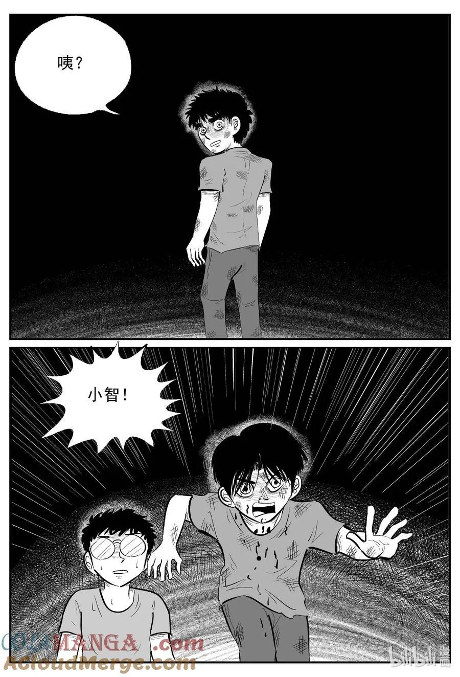 972 轮转寺之谜 第11页