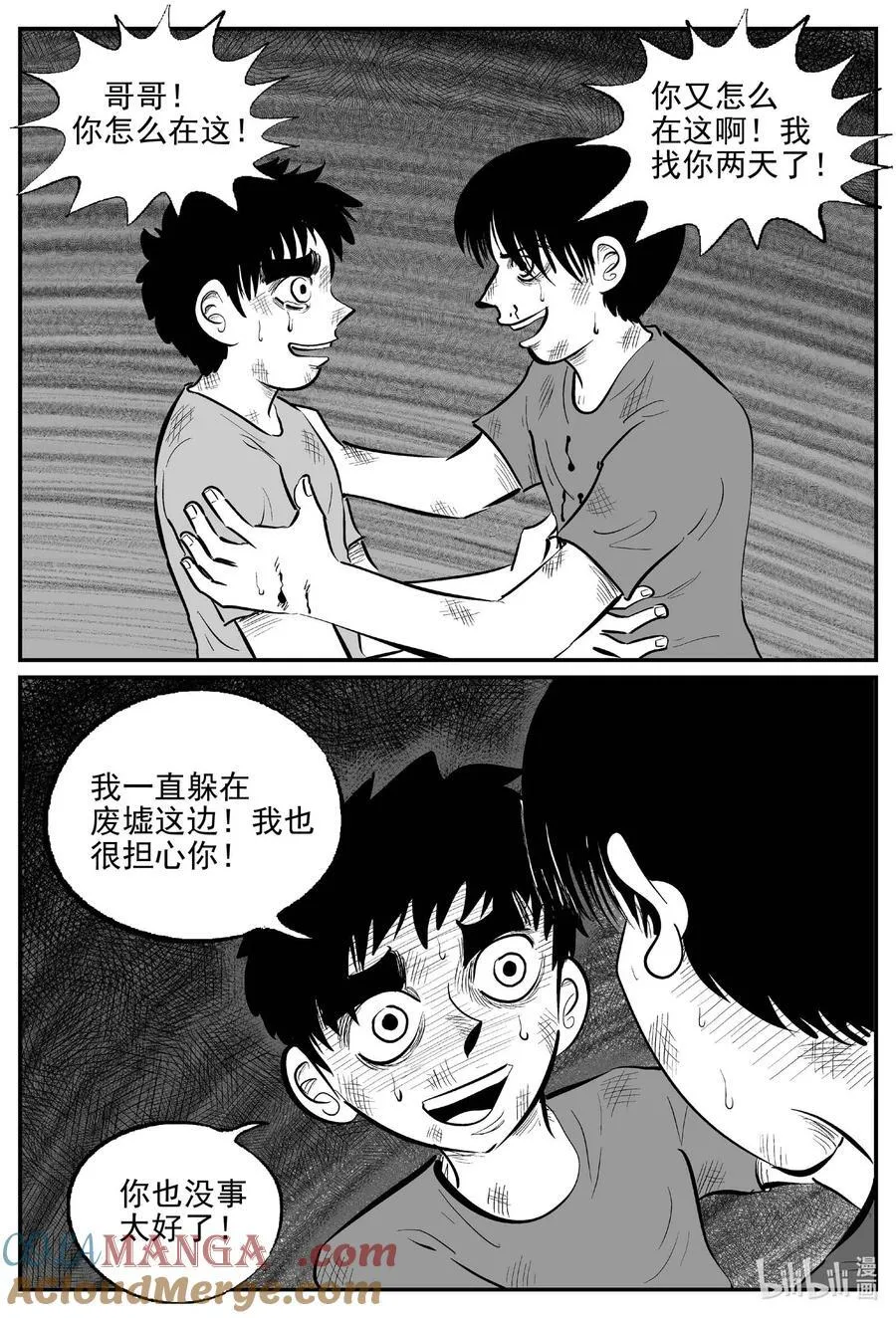 972 轮转寺之谜 第12页