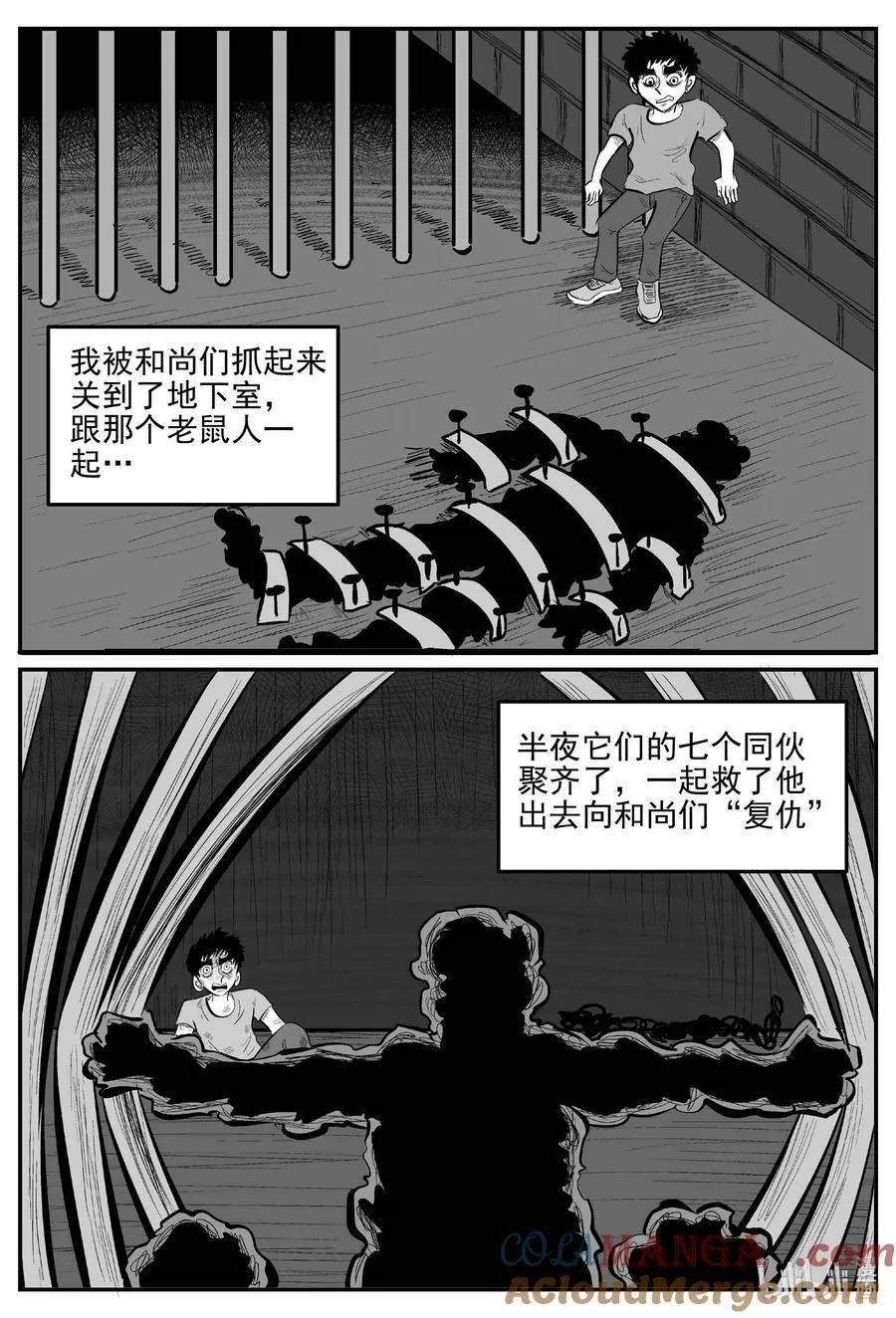 973 轮转寺之谜 第4页