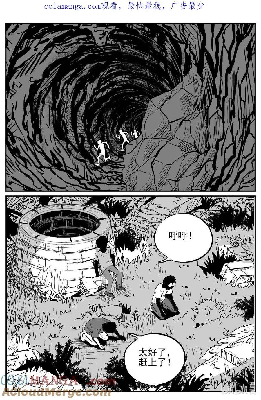 974 轮转寺之谜 第1页