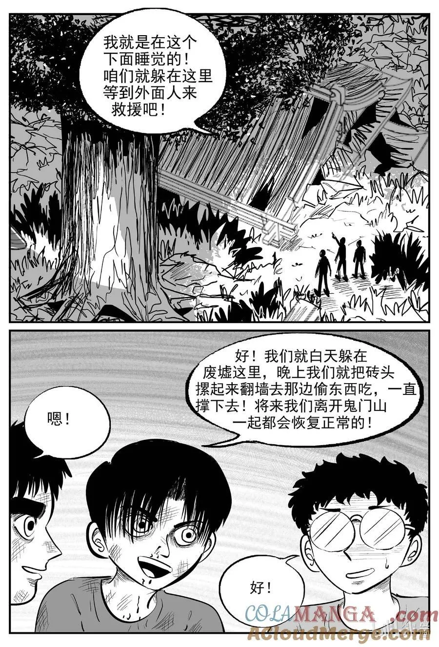 974 轮转寺之谜 第2页