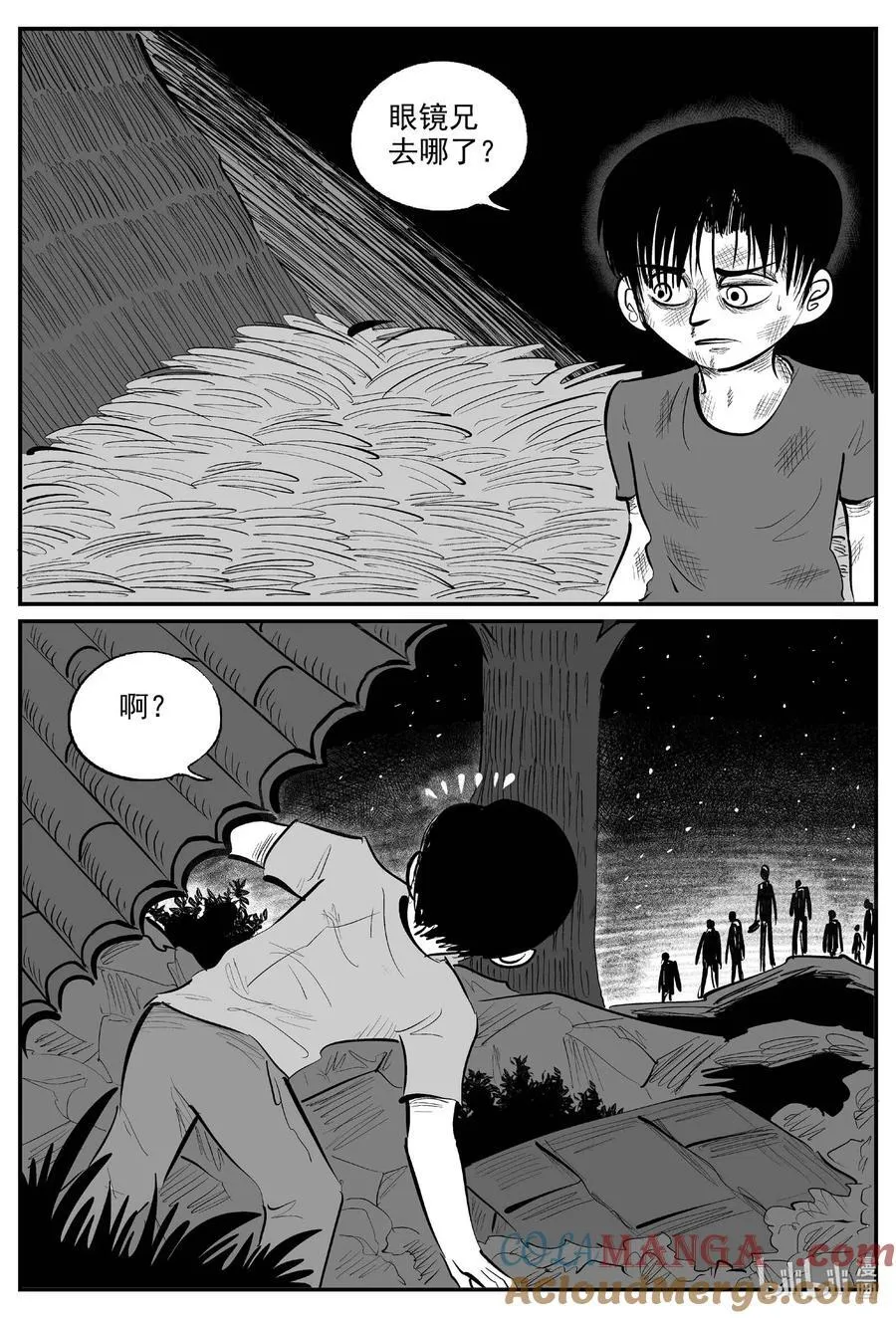 974 轮转寺之谜 第4页