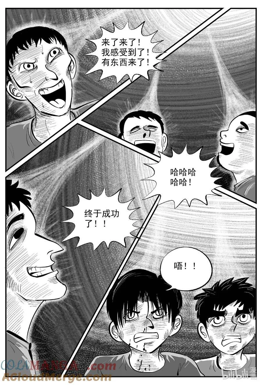 975 轮转寺之谜（完） 第3页