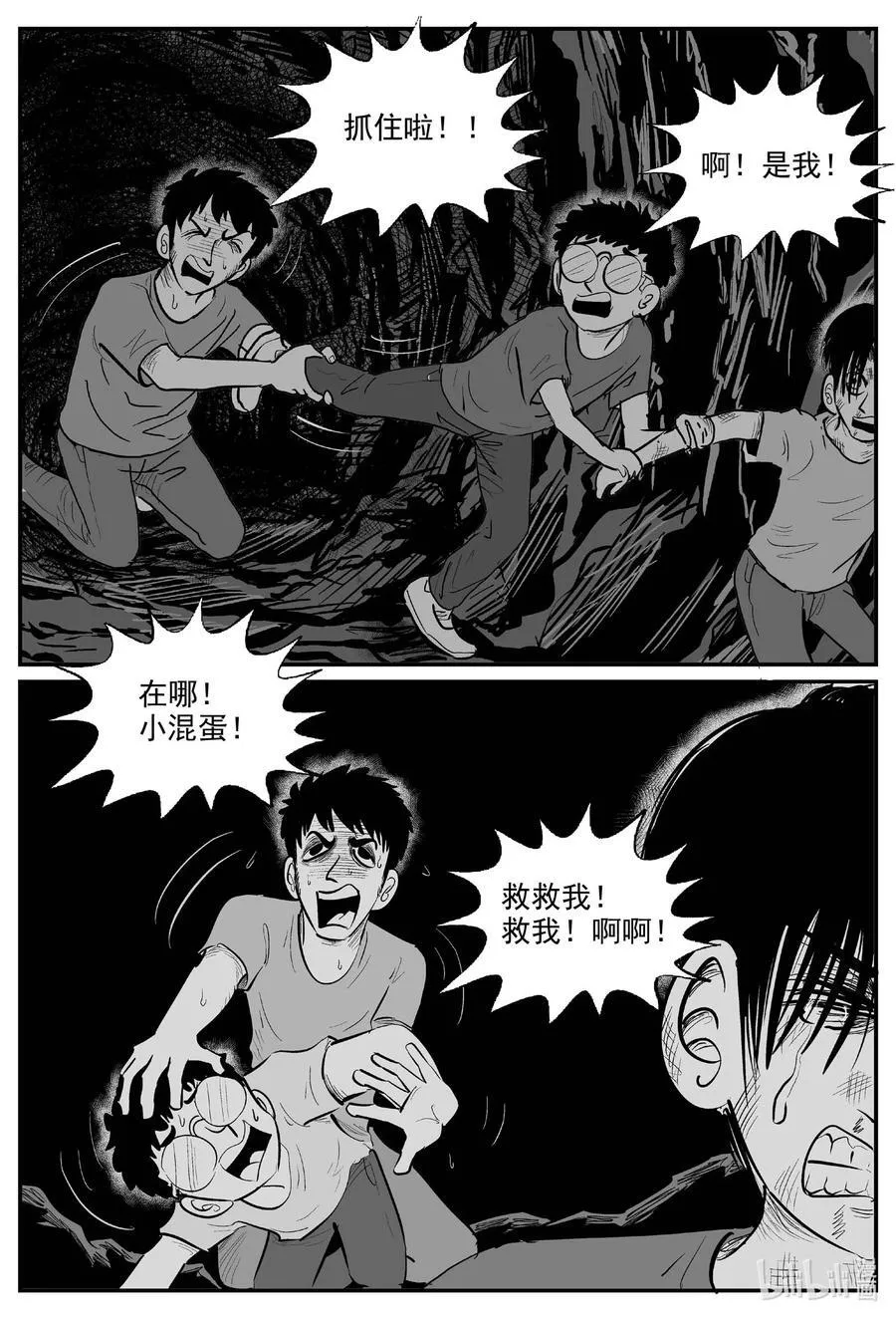 975 轮转寺之谜（完） 第10页