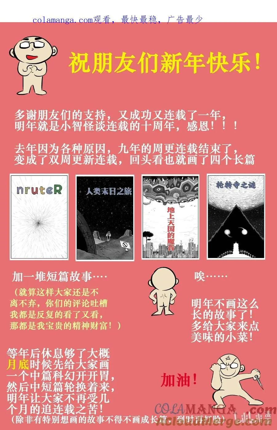 976 贺年公告 第1页