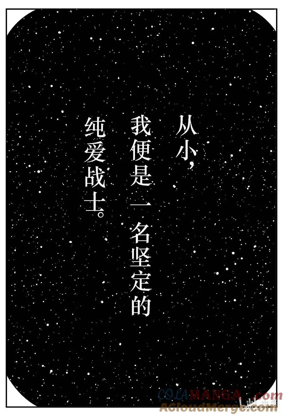 977 爱之星 第2页