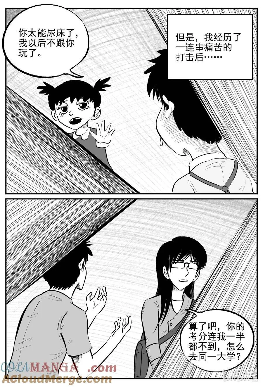 977 爱之星 第3页