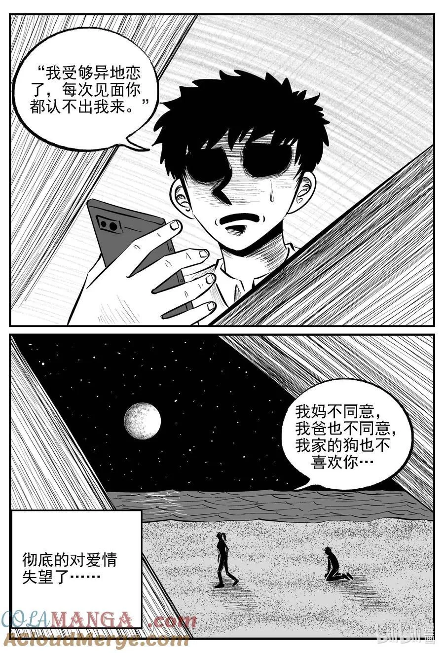 977 爱之星 第4页