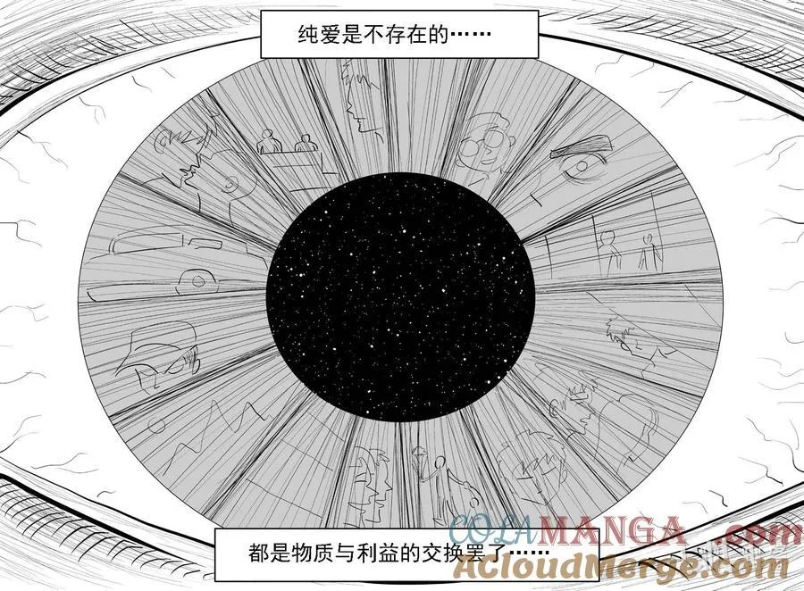 977 爱之星 第5页