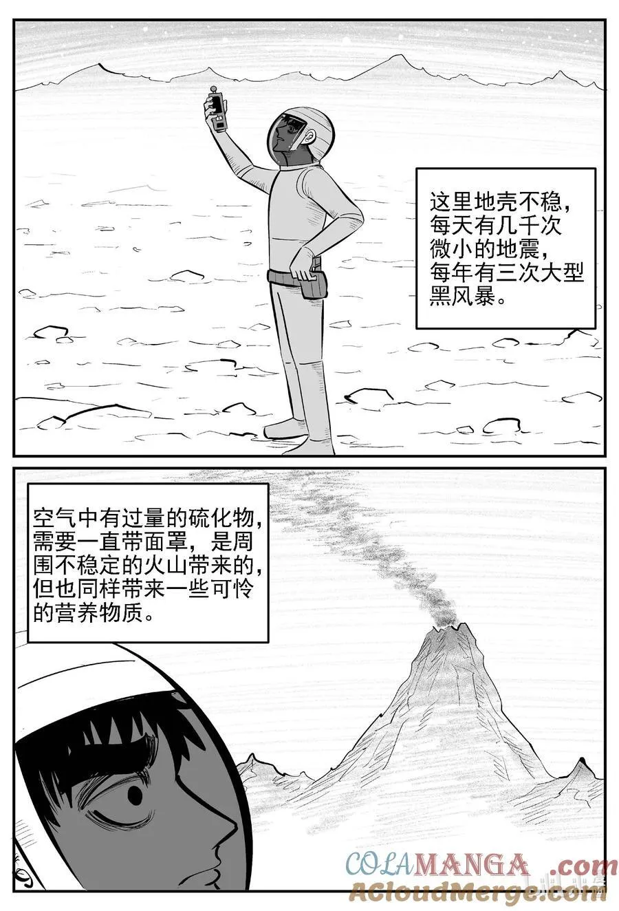 977 爱之星 第10页