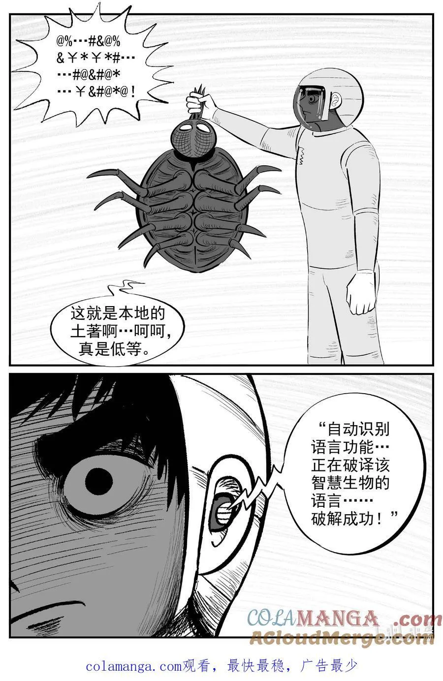 977 爱之星 第13页