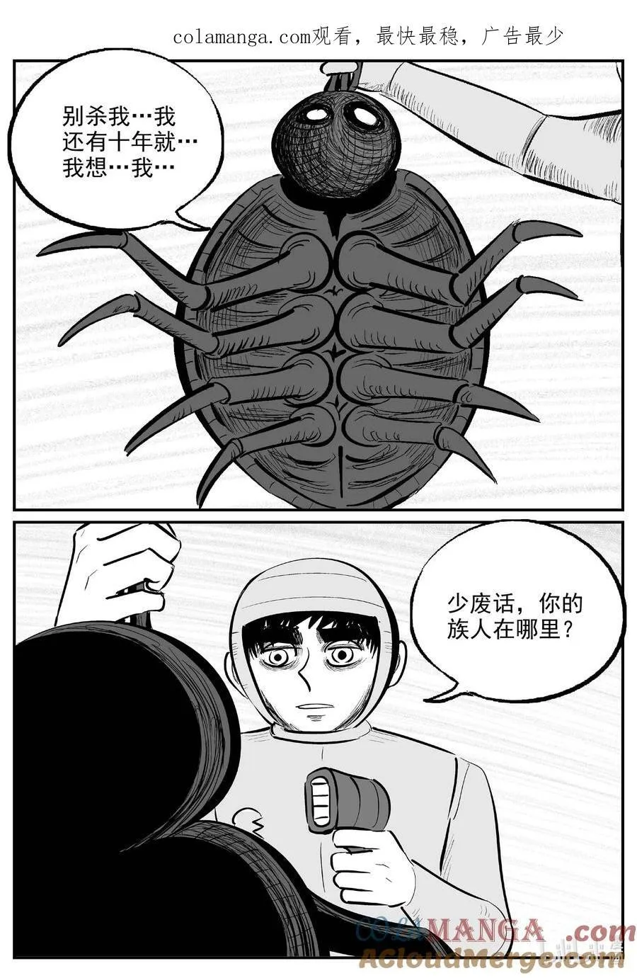 977 爱之星 第14页
