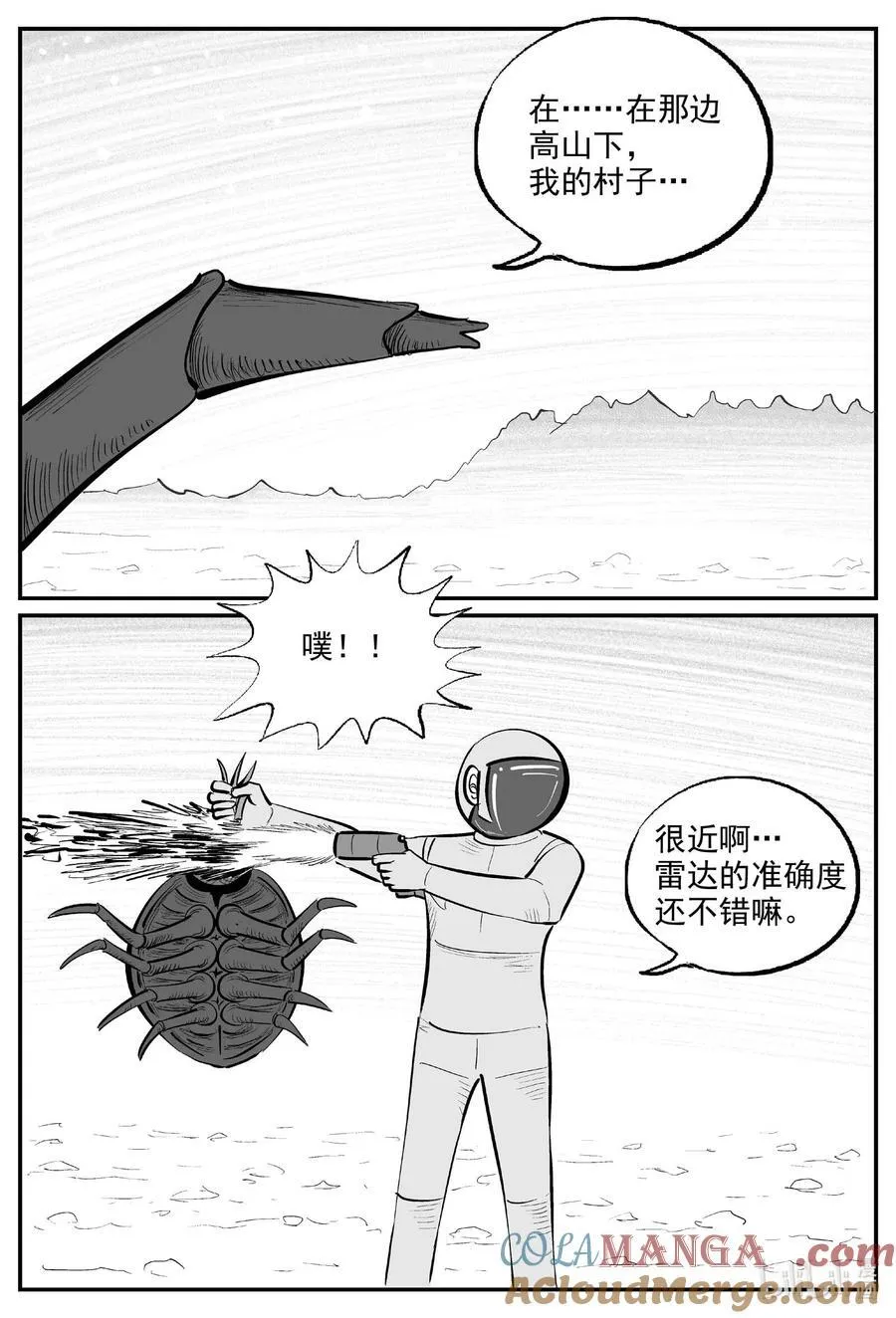 977 爱之星 第15页