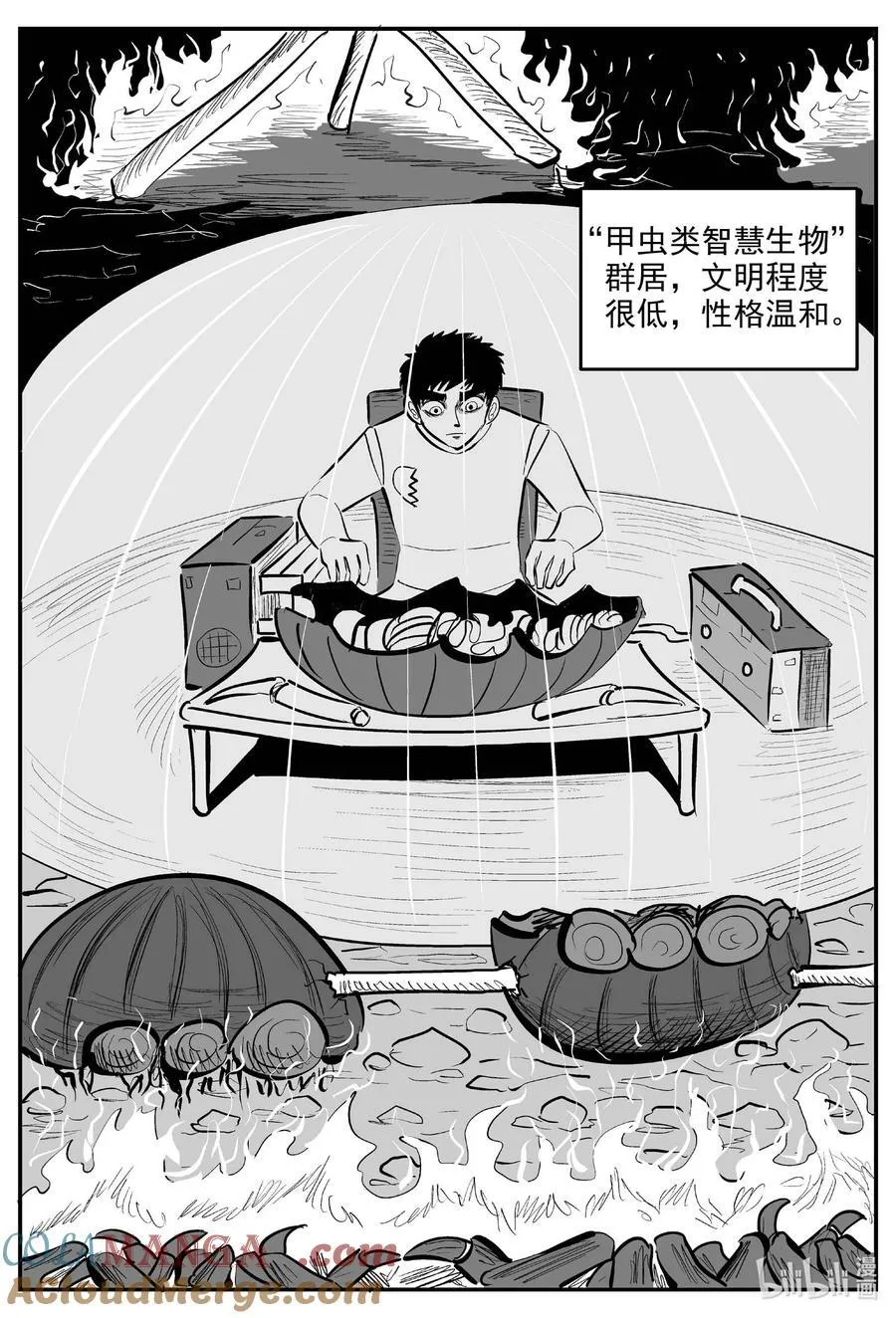 978 爱之星 第5页