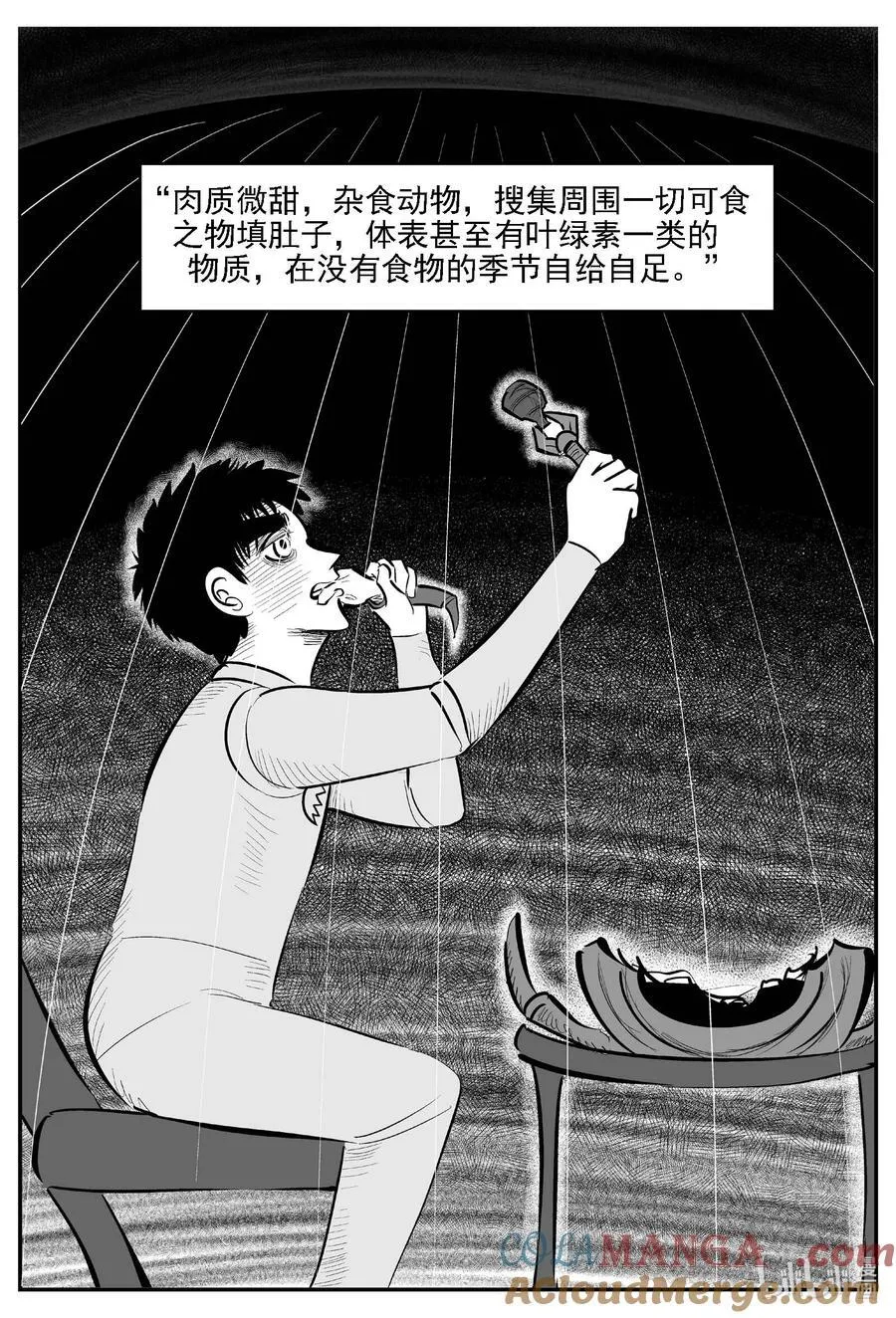 978 爱之星 第6页
