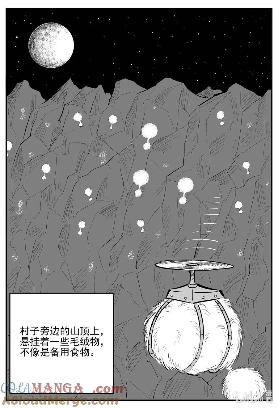 978 爱之星 第7页