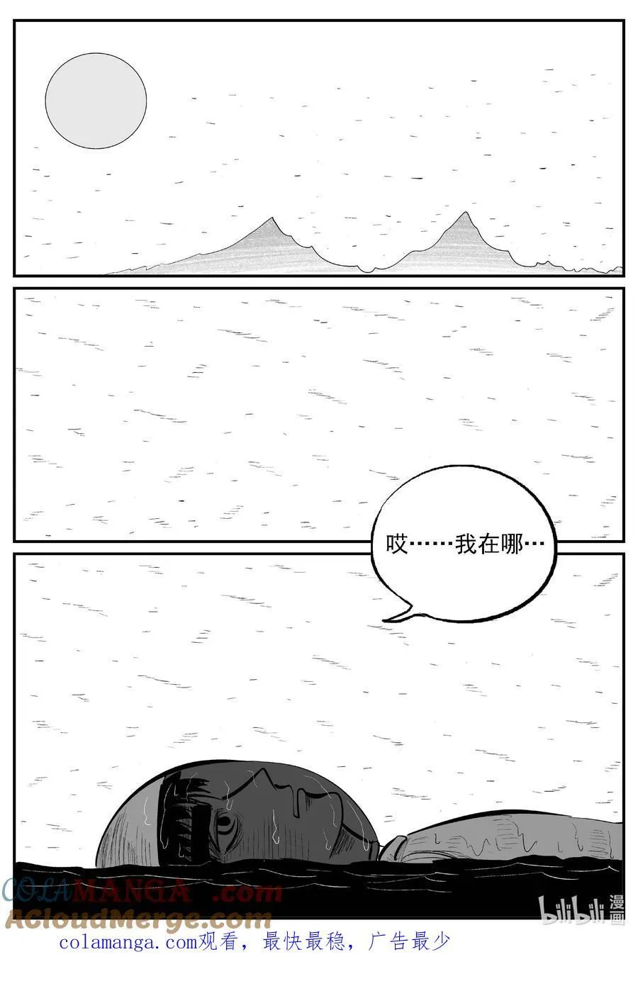 978 爱之星 第13页