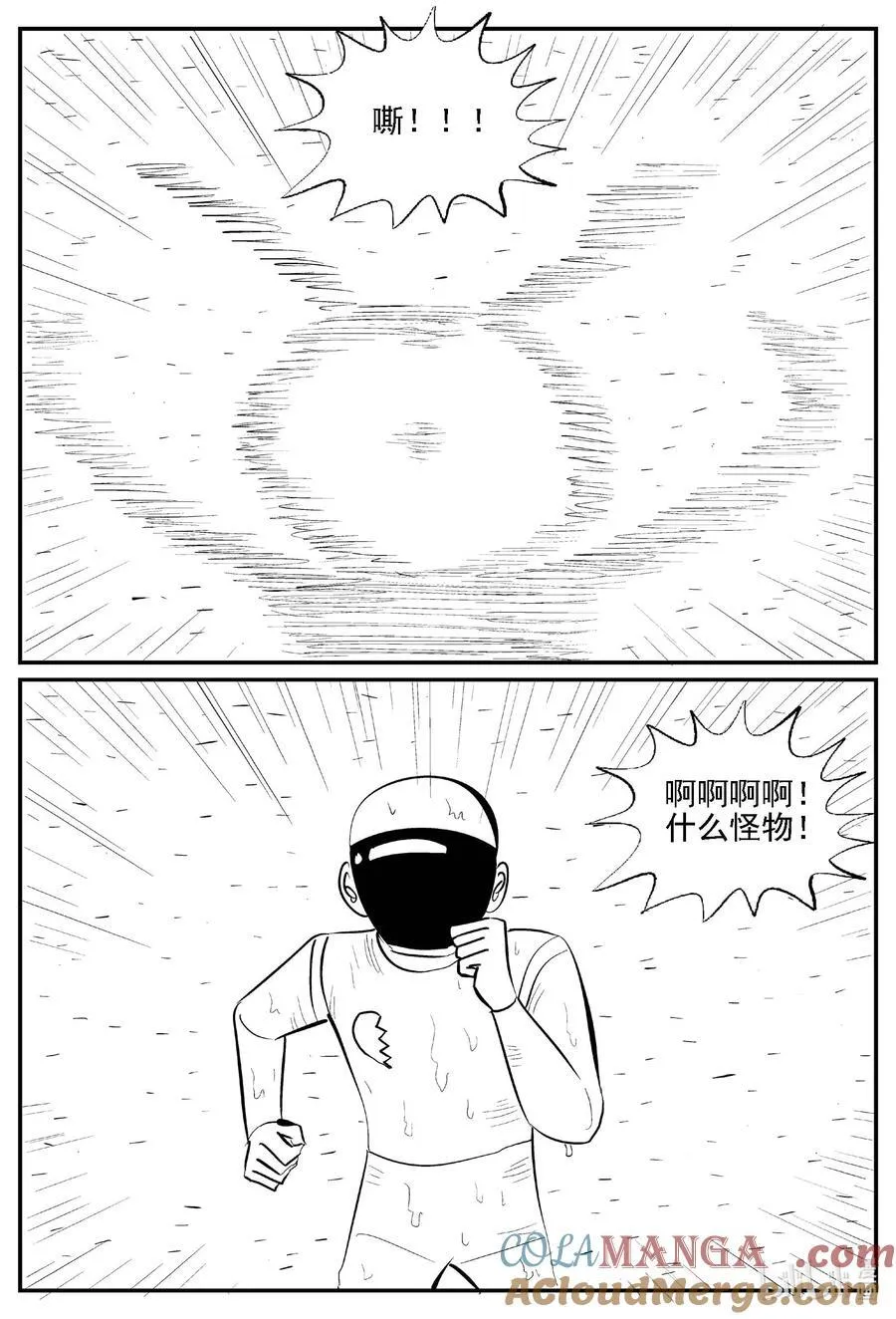 979 爱之星 第3页
