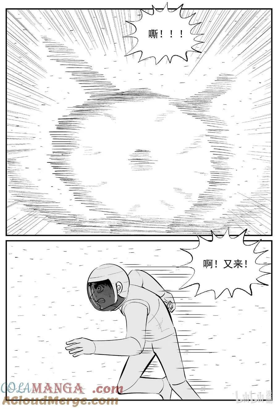 979 爱之星 第6页