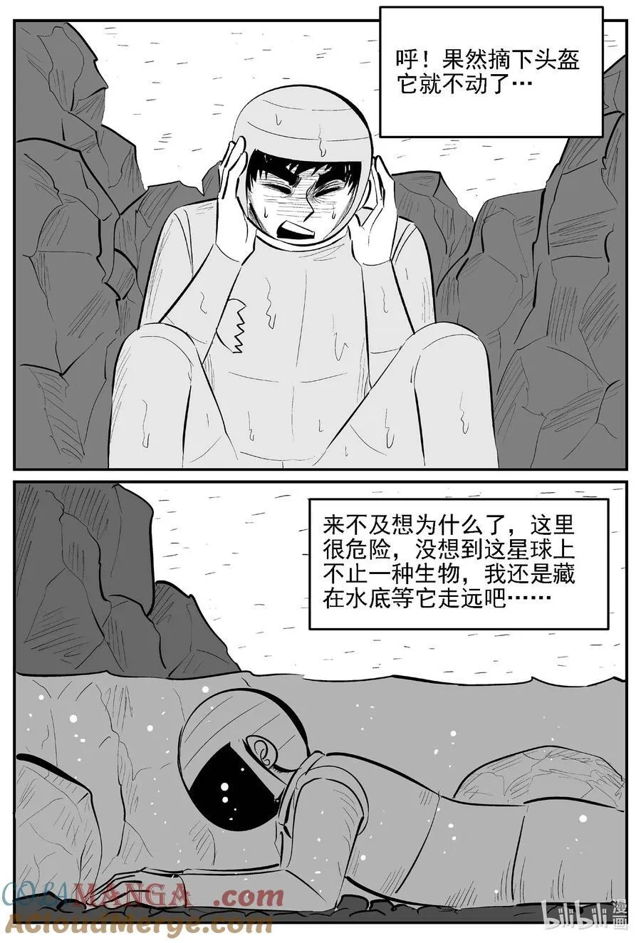 979 爱之星 第9页