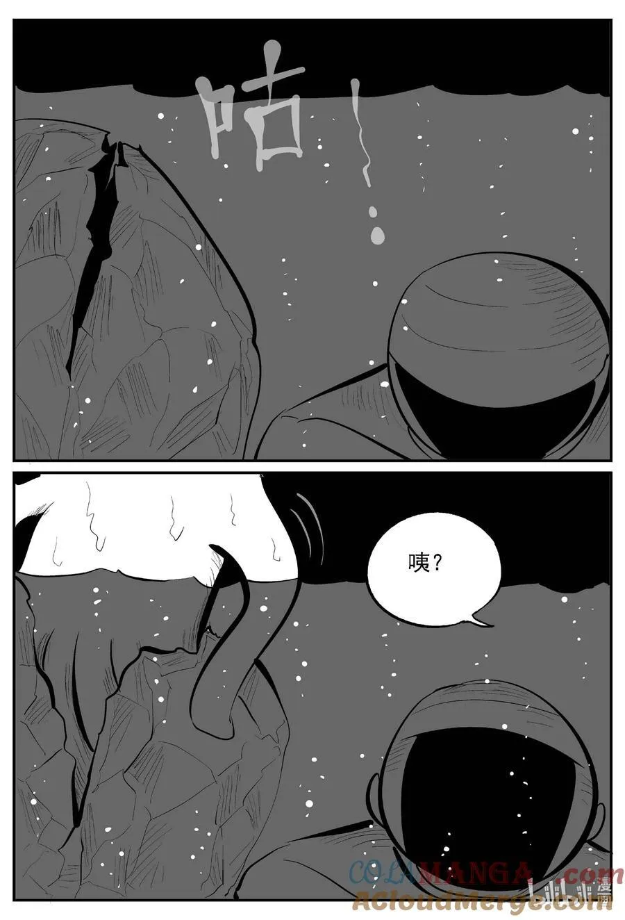 979 爱之星 第11页