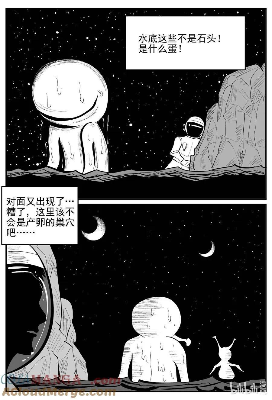 979 爱之星 第12页