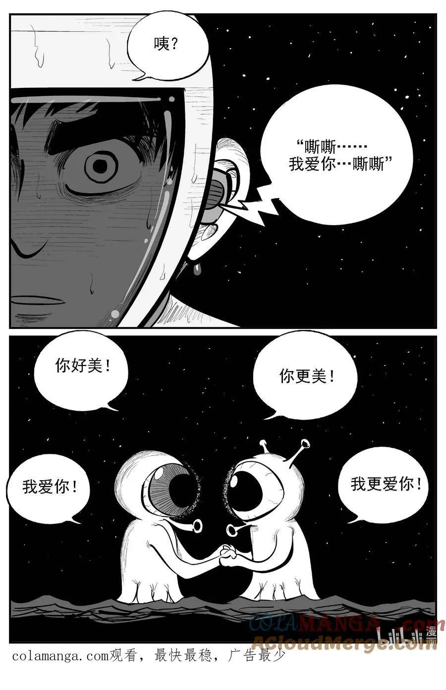 979 爱之星 第13页