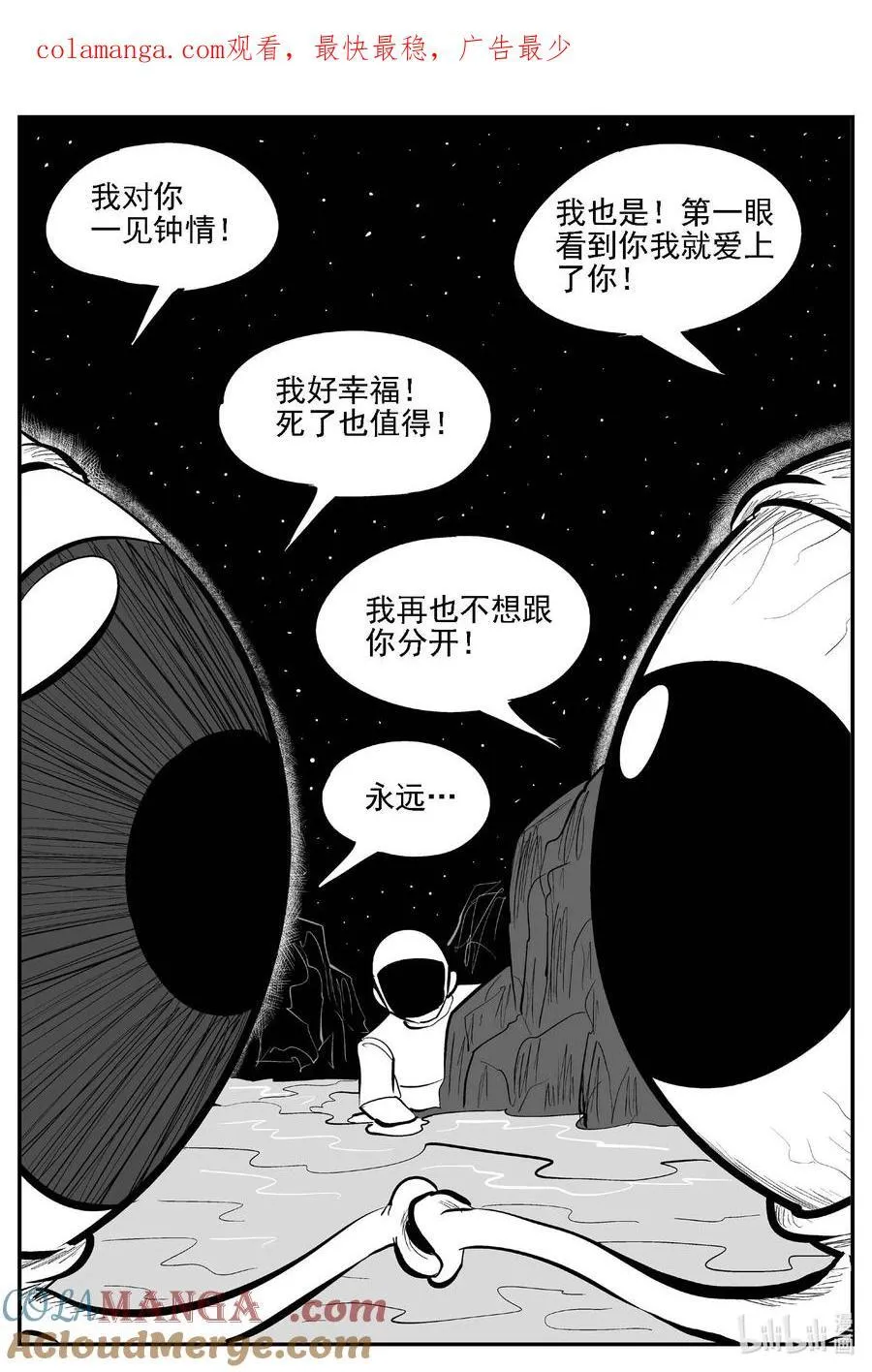 979 爱之星 第14页
