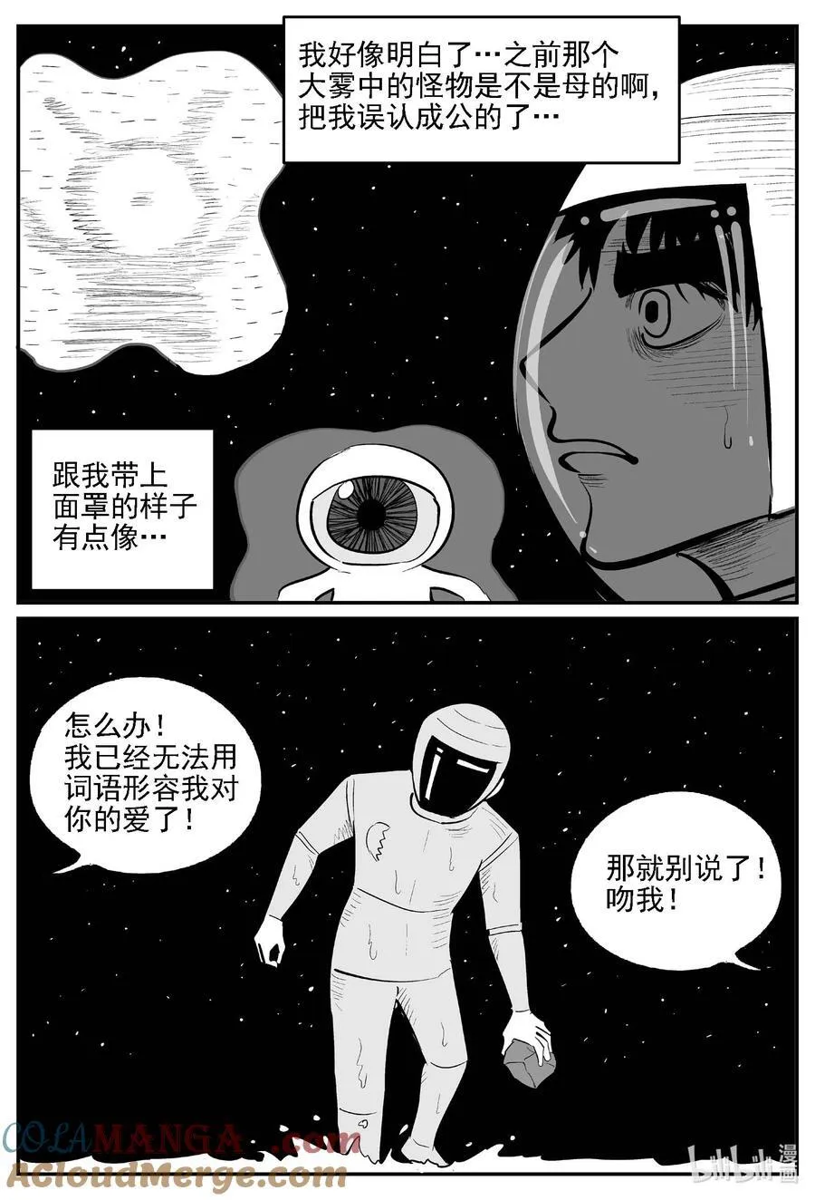 979 爱之星 第15页