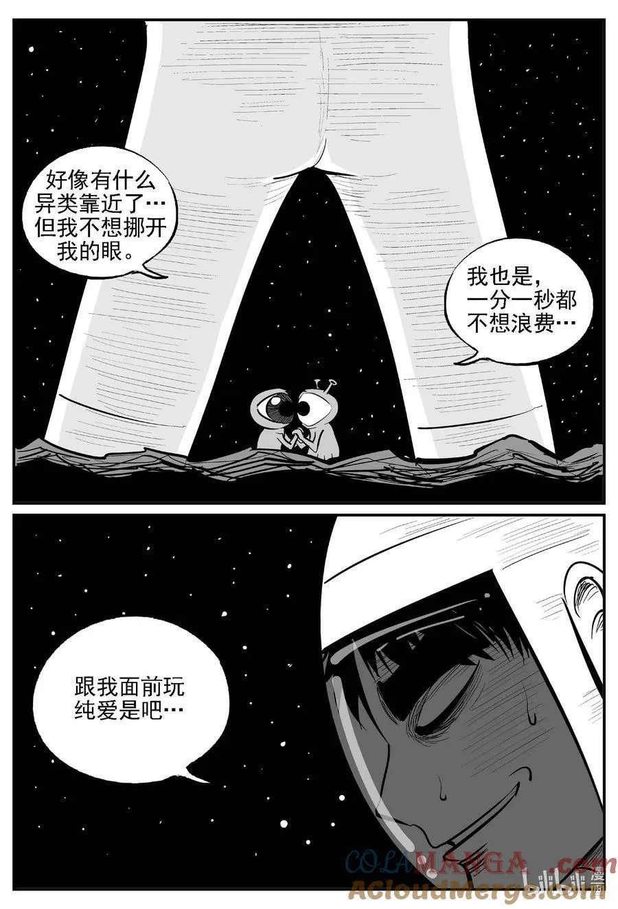 980 爱之星 第3页