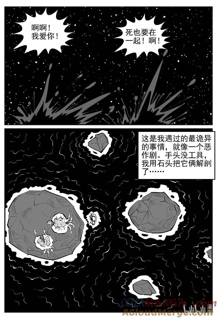 980 爱之星 第6页
