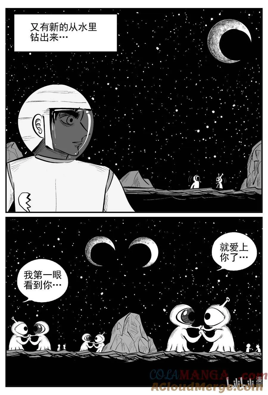 980 爱之星 第8页