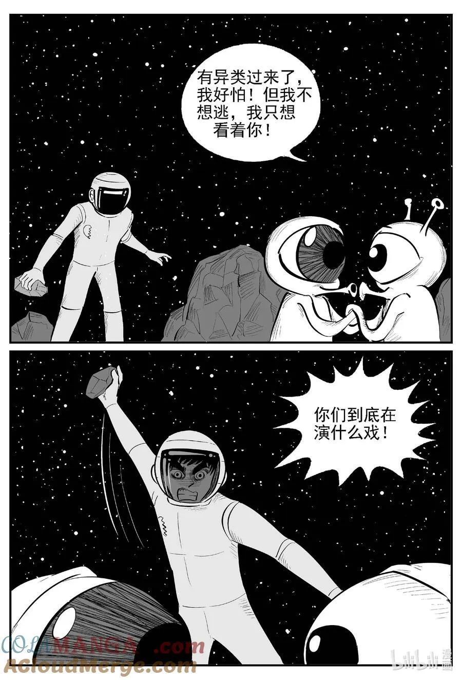 980 爱之星 第9页