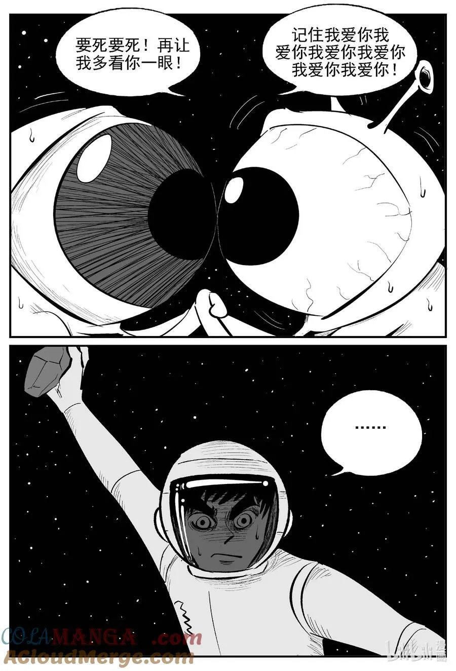 980 爱之星 第10页
