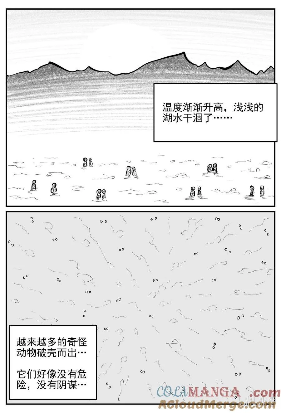 980 爱之星 第11页