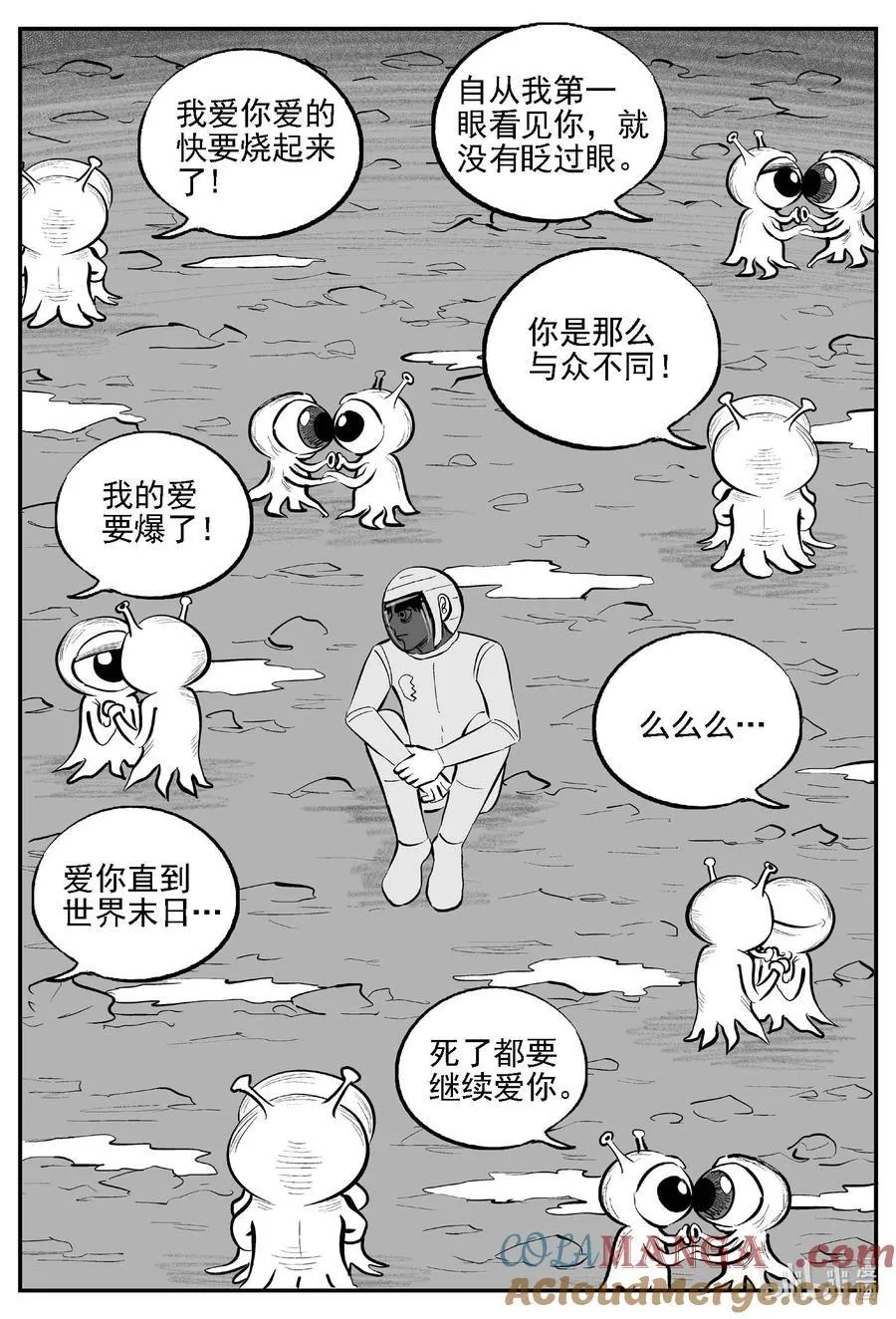 980 爱之星 第12页